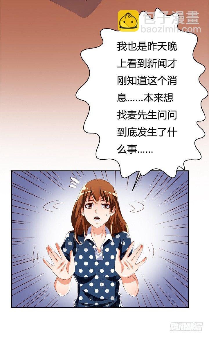 48话 曝光不伦情史15