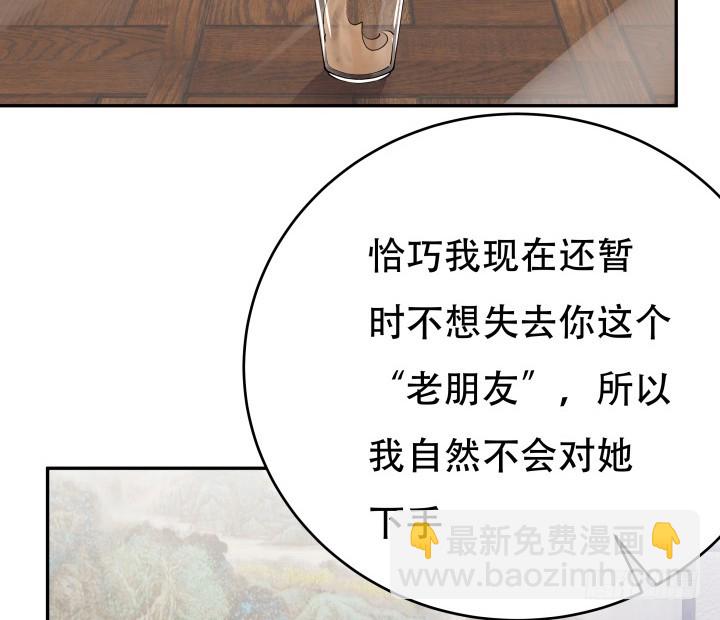 215话 没有真正的朋友67