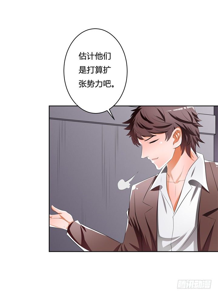 39话 王渝千的计划37