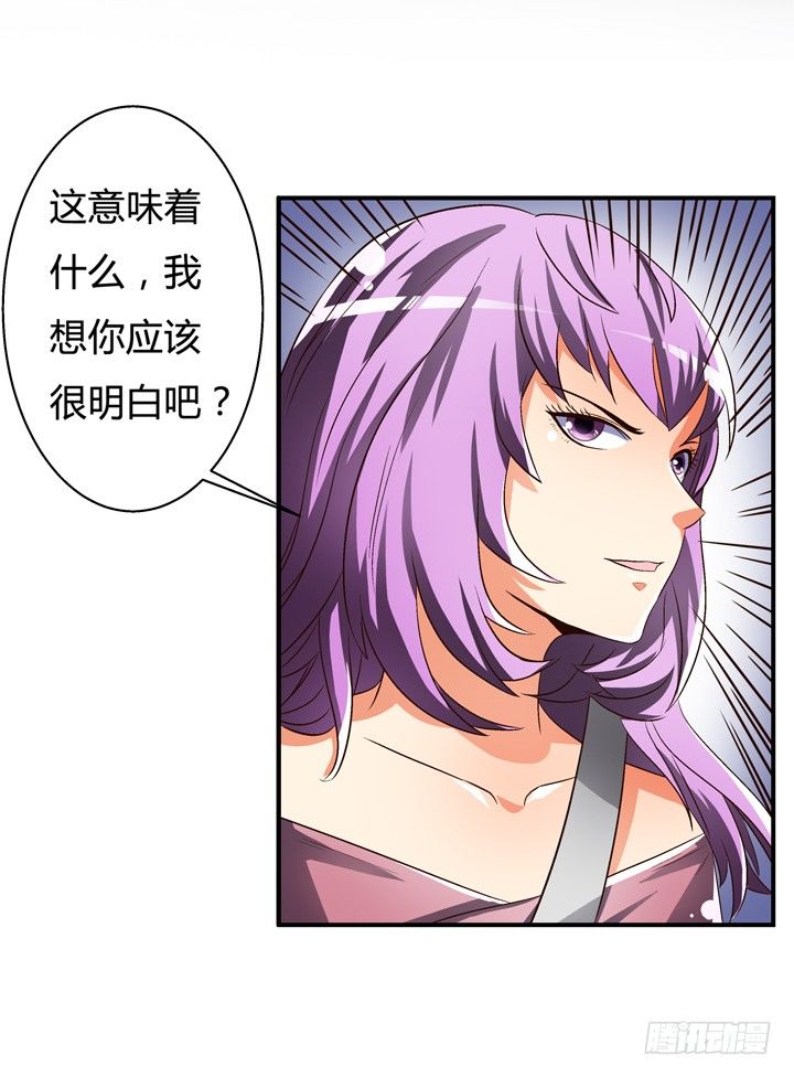 30话 我接受你的“要求”26