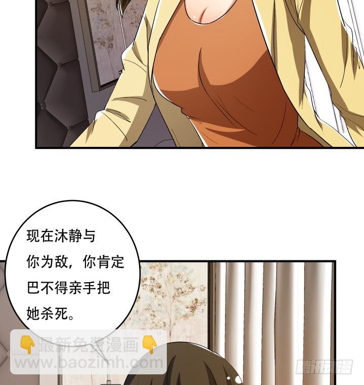 143话 这是我欠你的34