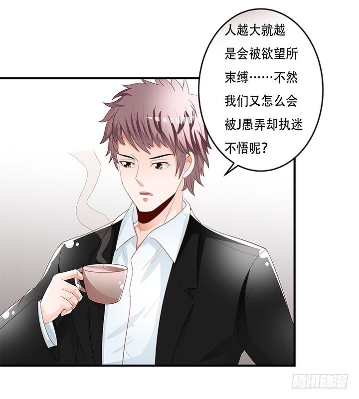 86话 向管理者宣战11