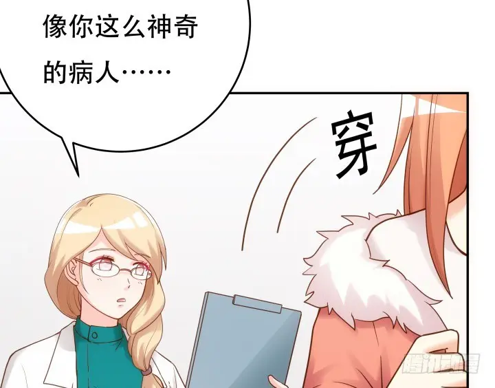193话 女儿，我是你爸爸呀3