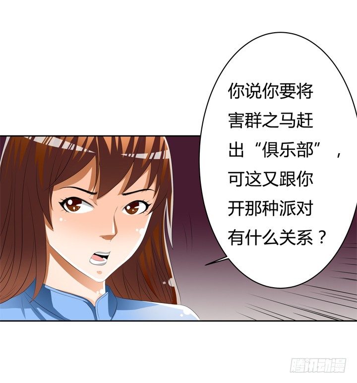 45话 新生的俱乐部41