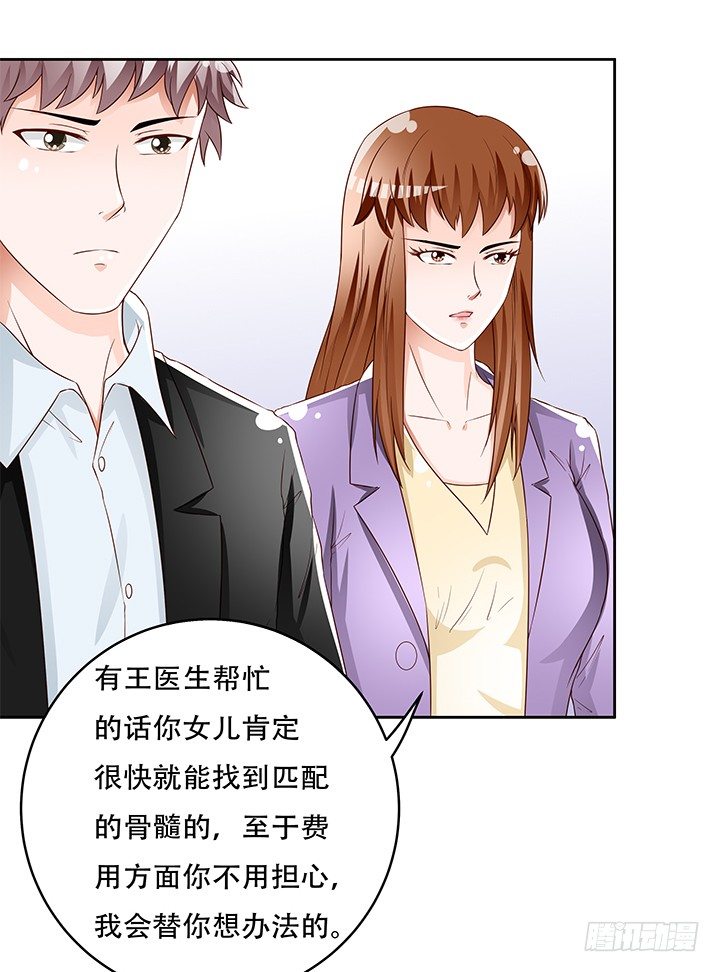 85话 沐静的坦白28