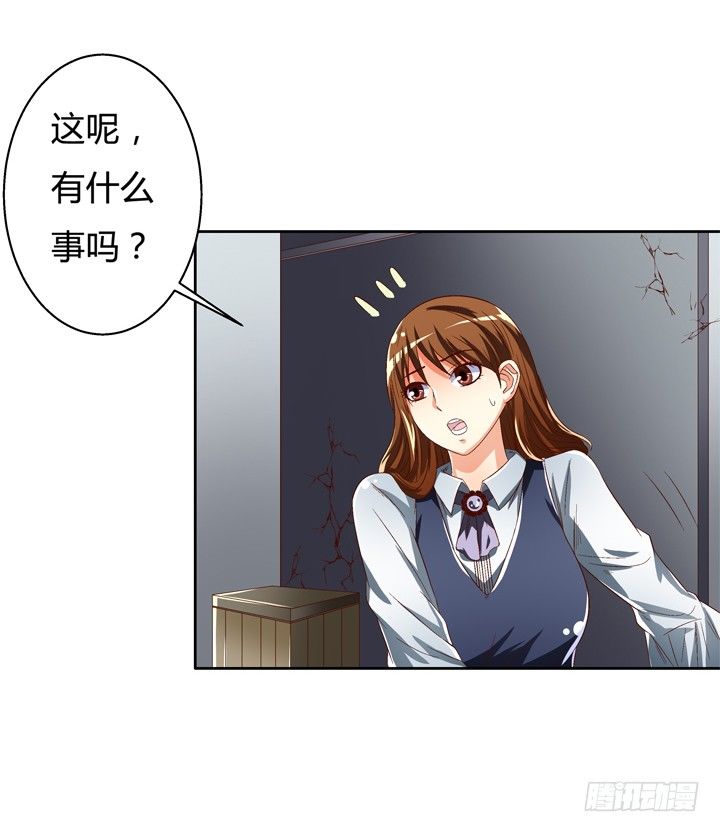 38话 男朋友？33