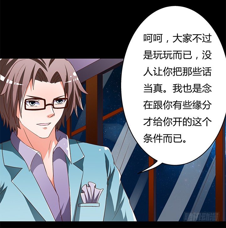 94话 恋爱不过是游戏19