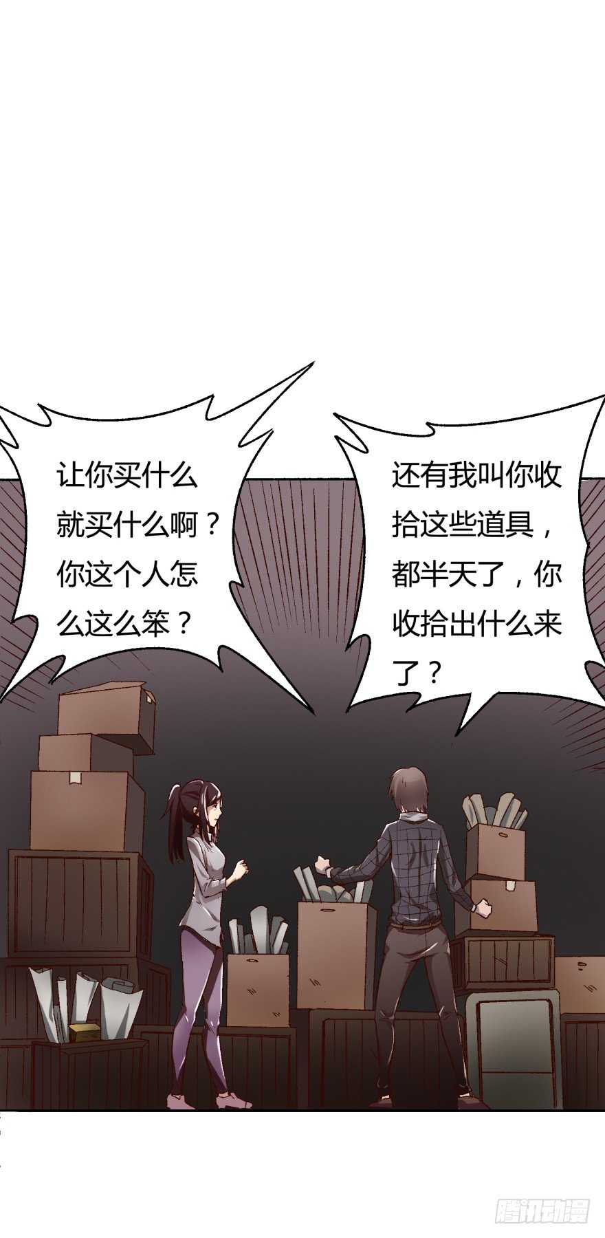 1话 神秘的卡牌19