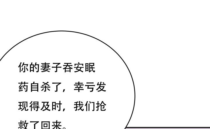 206话 为何不问问你自己65
