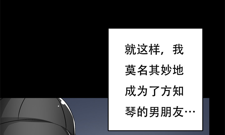 120话 做我男朋友吧31