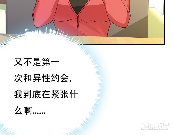 213话约会34