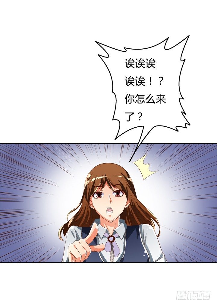 38话 男朋友？37