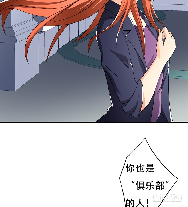 117话 你是俱乐部的人？12