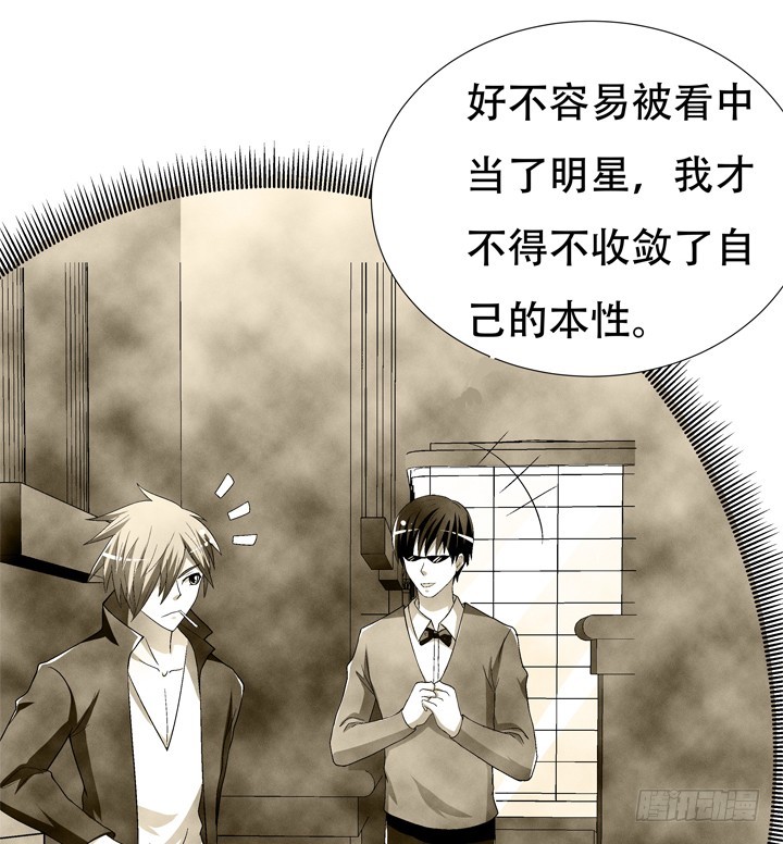 128话 让所有人臣服于我30