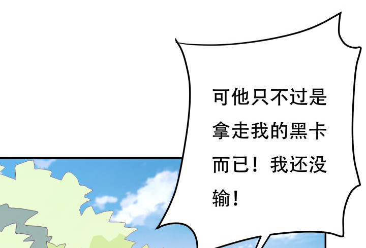 204话 把我的黑卡还给我！88