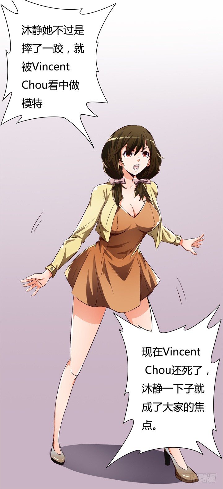 26话 决裂吧！闺蜜6