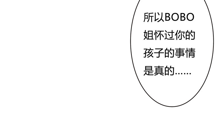 61话 过来人的觉悟3