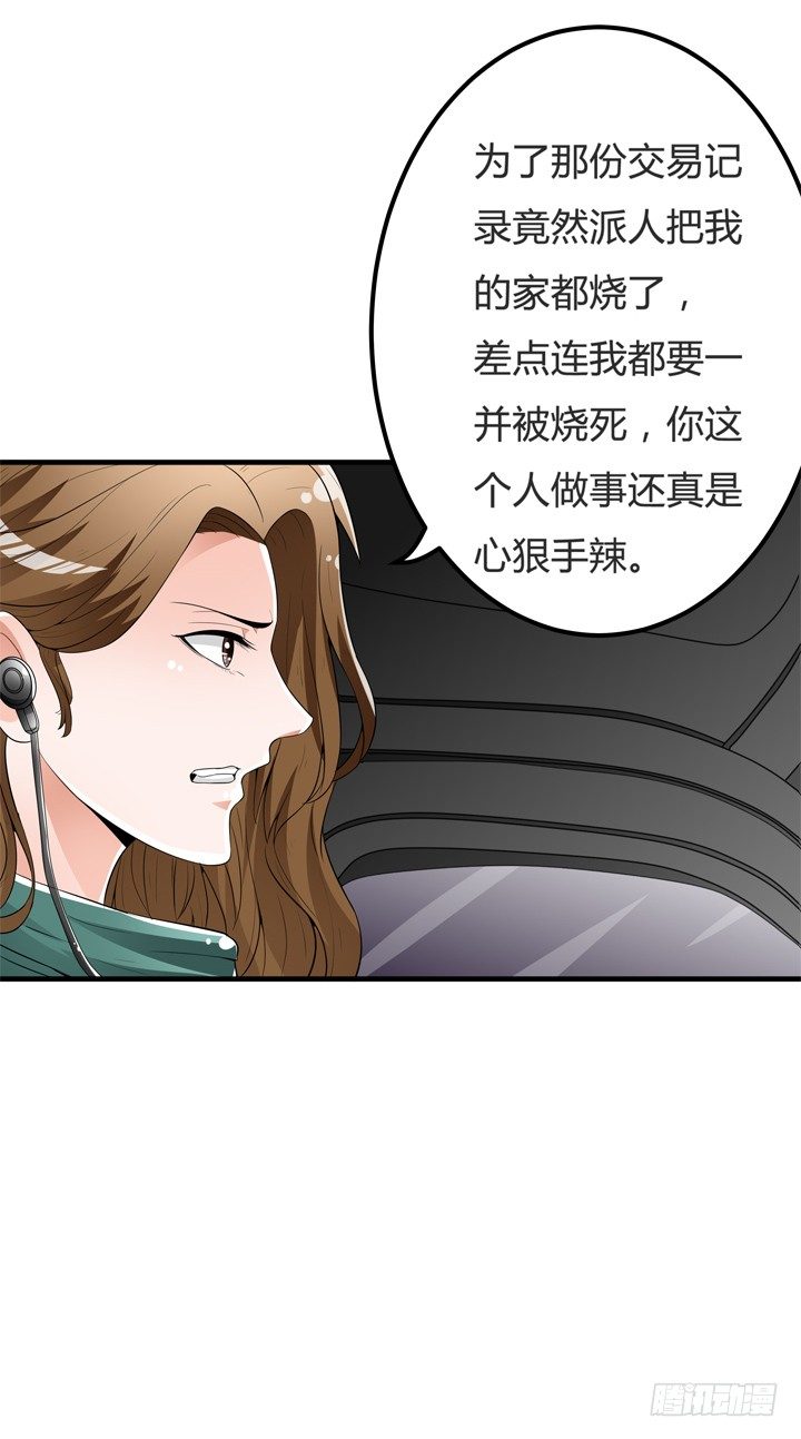 62话 最后的复仇6