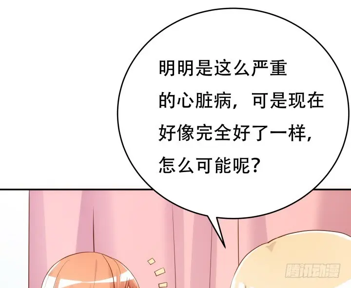 193话 女儿，我是你爸爸呀5