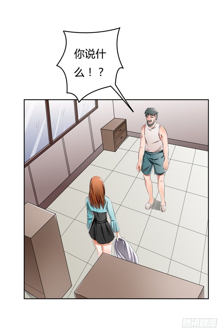 31话 蜕变的决意22