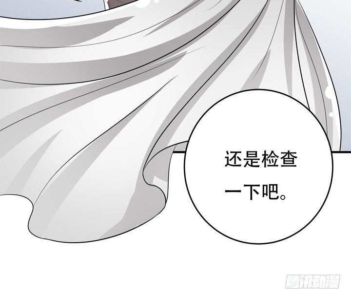 78话 被识破的圈套37