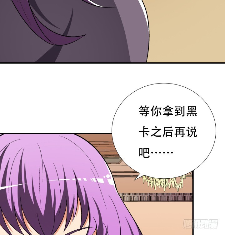 141话 真凶竟是你53