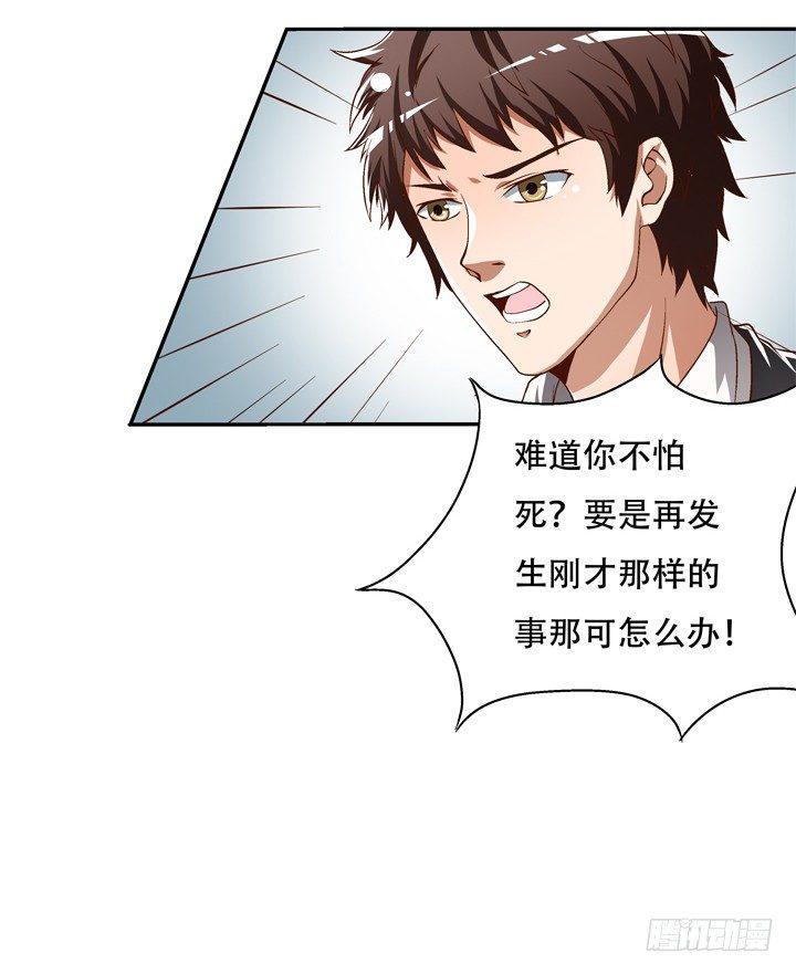 79话 收手吧！沐静29