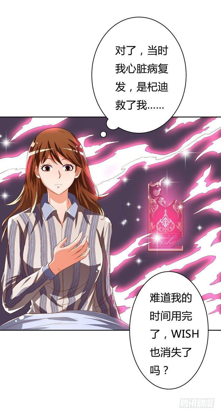 34话 再临的噩梦19