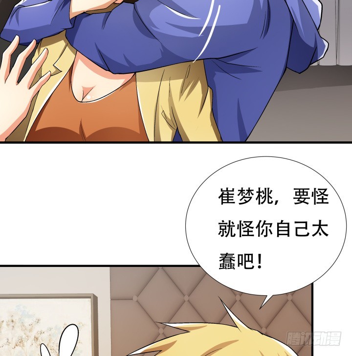 142话 我要除掉你22