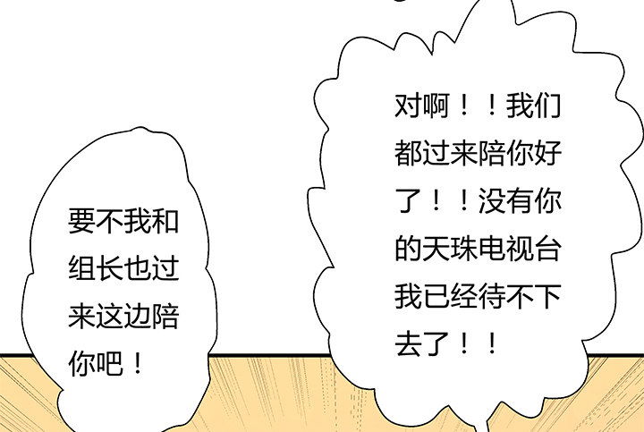 91话 怕你寂寞43