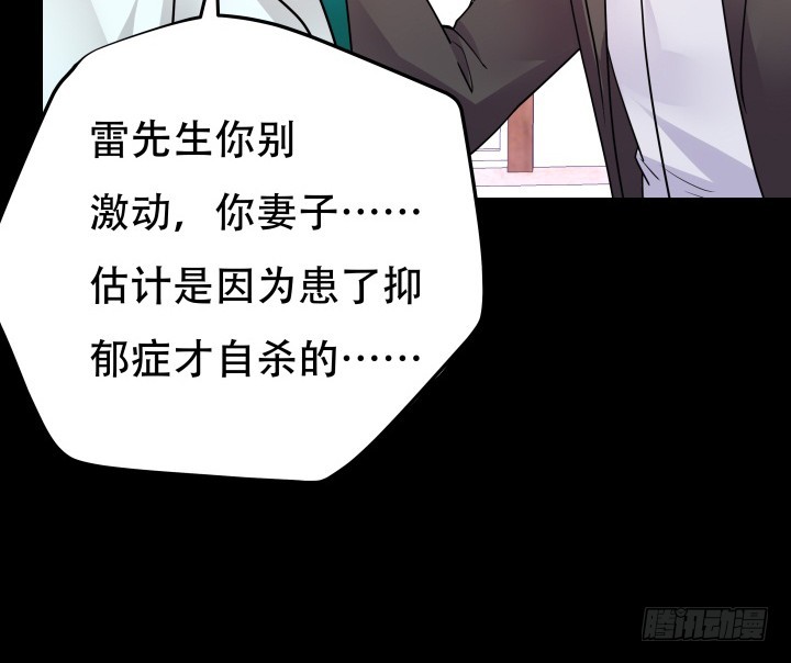 202话 你不怕报应吗61