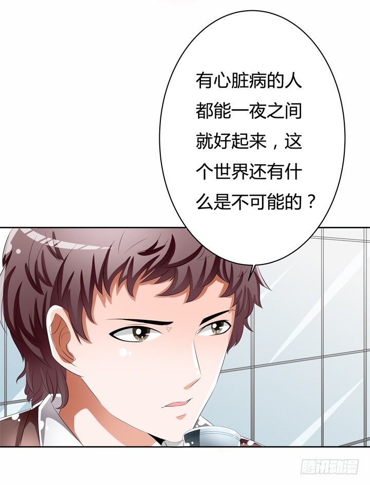 50话 出来混迟早要还的47
