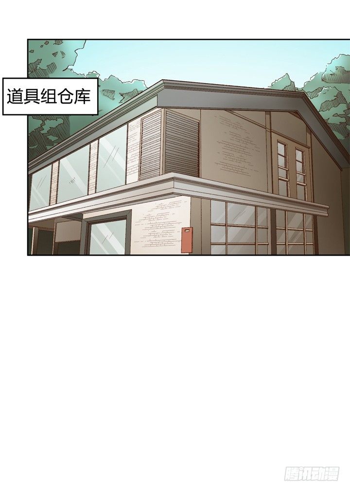 41话 调查还是秀恩爱？18