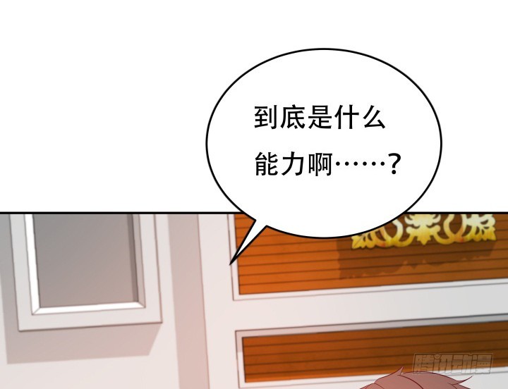 164话 他的超能力101