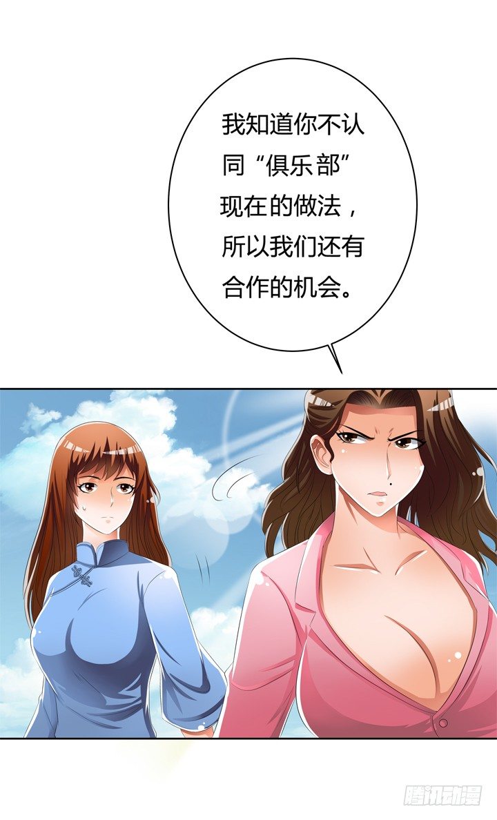45话 新生的俱乐部48
