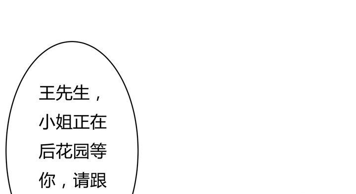 73话 看不清的真实14