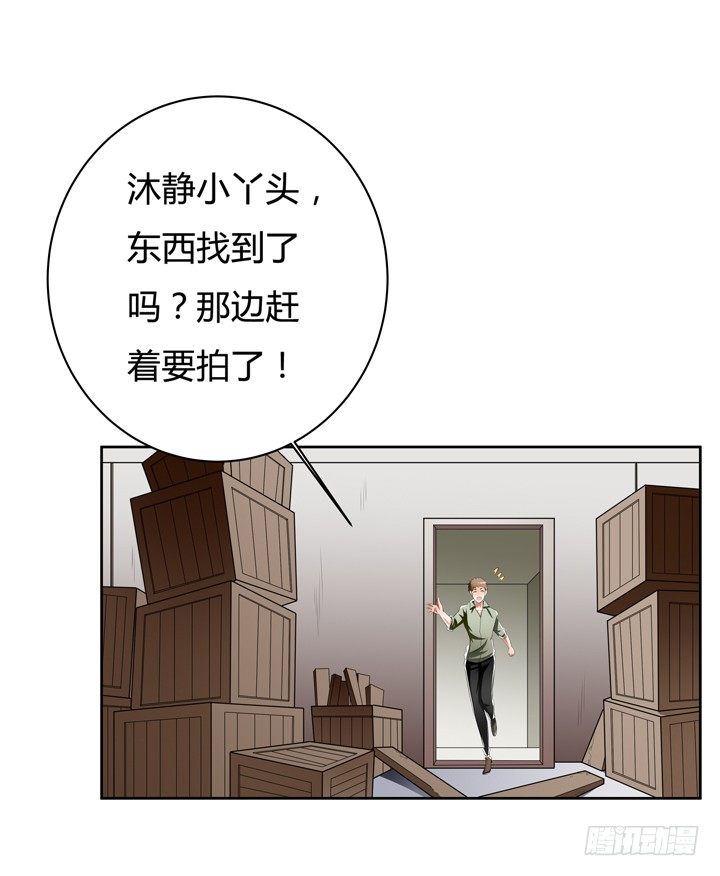 41话 调查还是秀恩爱？30