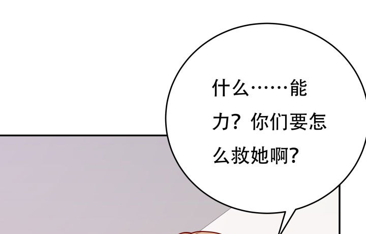 206话 为何不问问你自己135