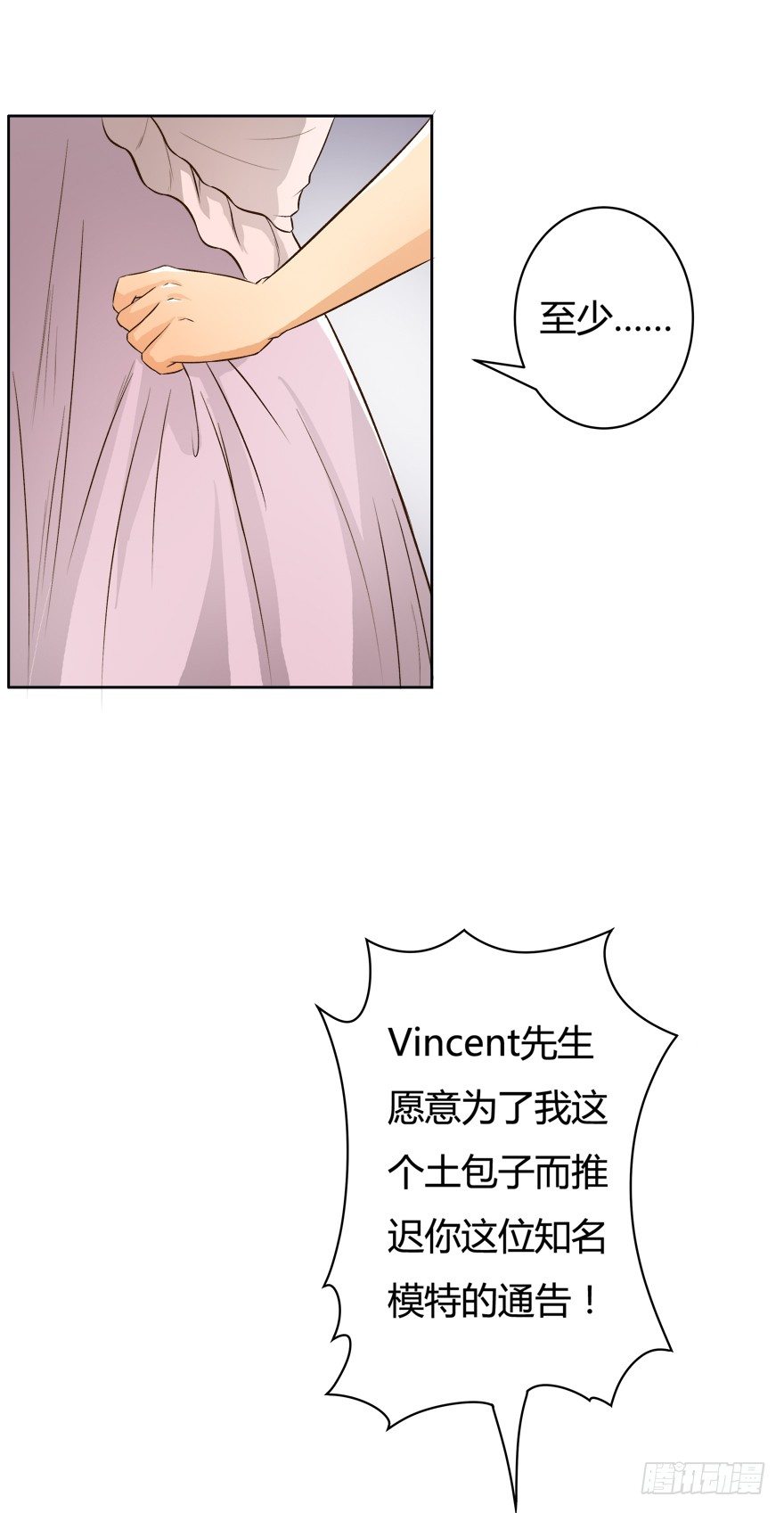 9话 妖艳的搅局者66