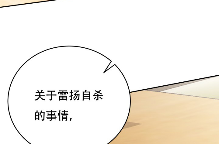 213话 约会38