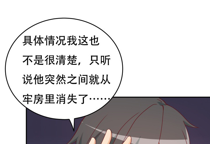 158话 越狱？！73