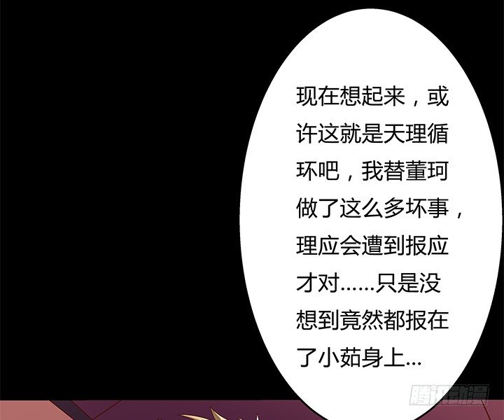 90话 以身犯险25