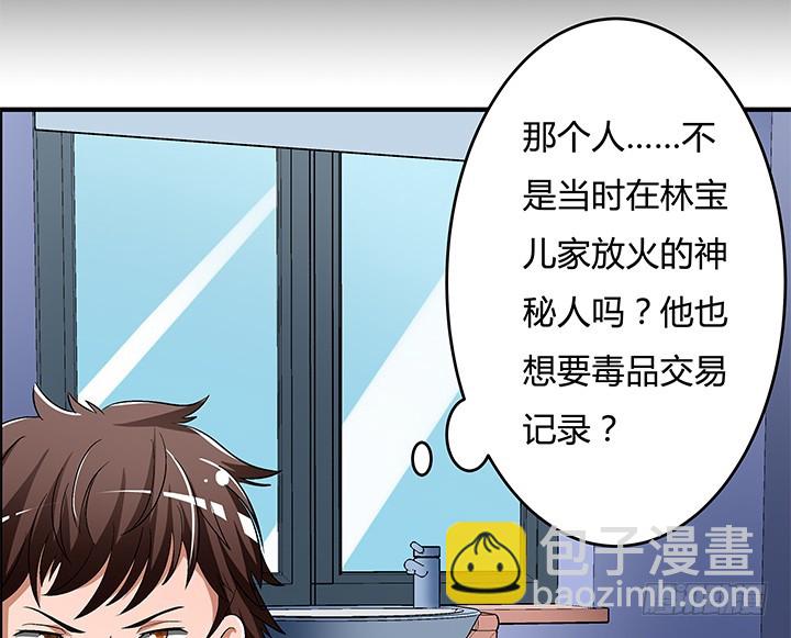 113话 杞迪的乔装65