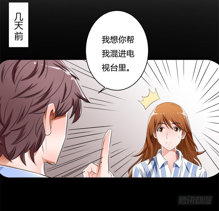 39话 王渝千的计划25