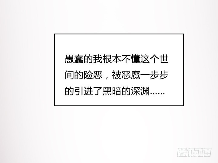 104话 浮华成泡影21