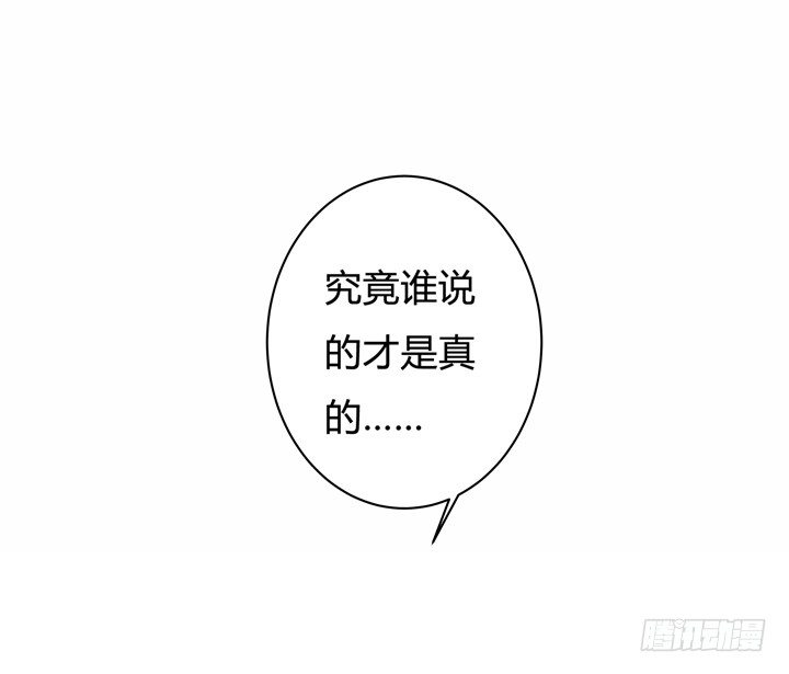 49话 未被捏造的真相36