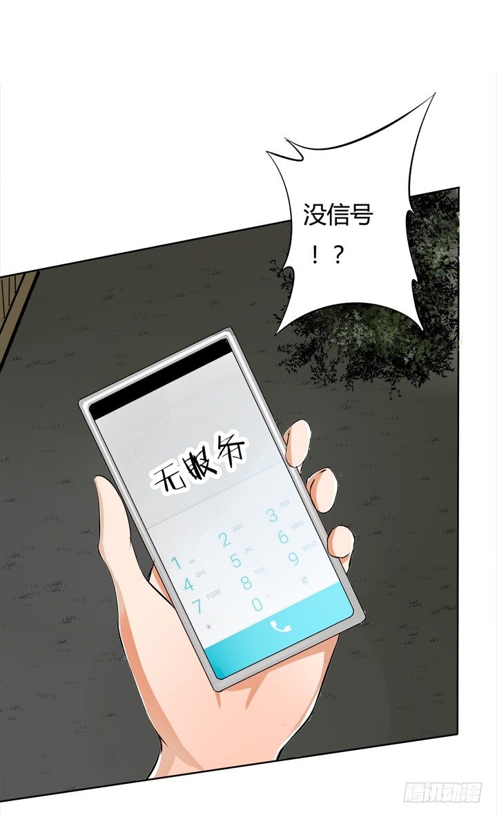 22话 要被发现了？21