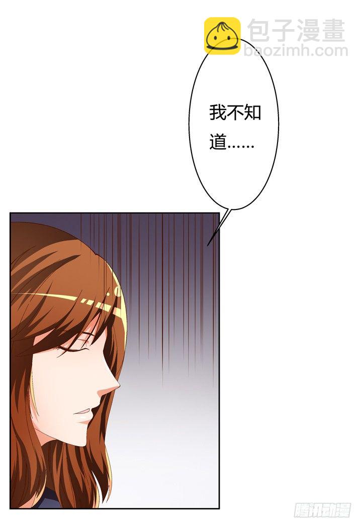 54话 杞迪的表白18