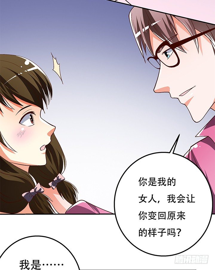 88话 谎言的游戏38