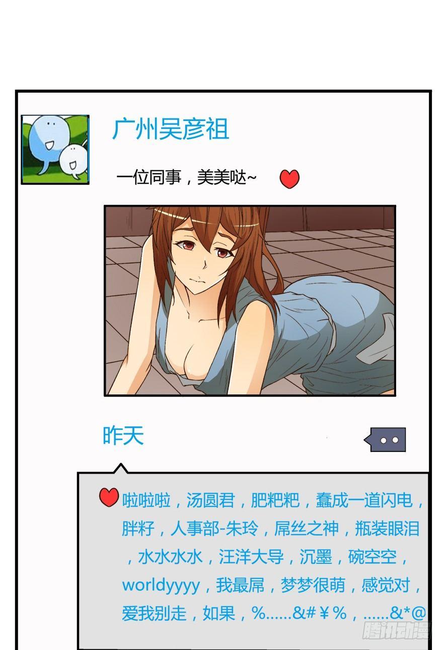 7话 莫名其妙的偷拍者42